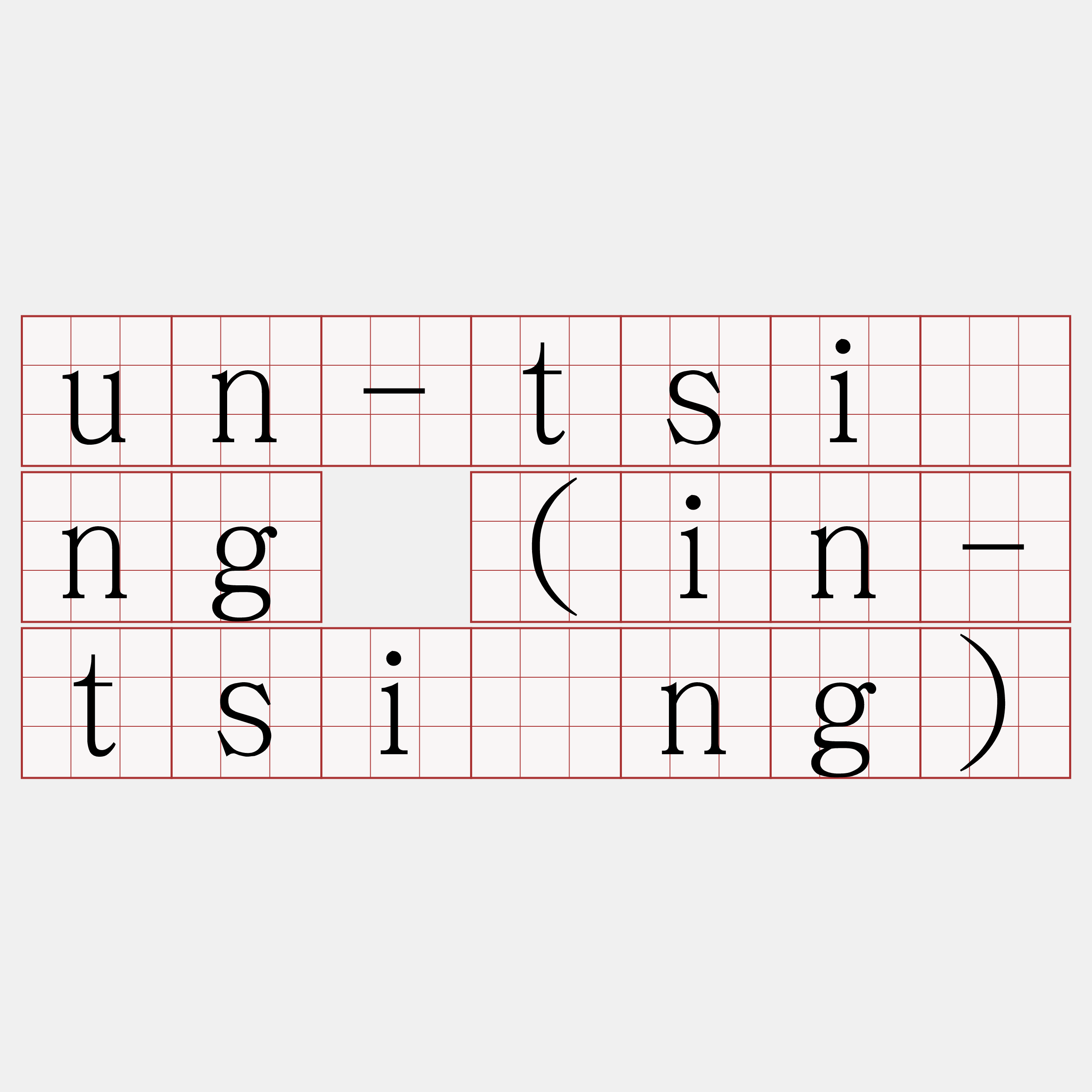 un-tsîng (in-tsîng)